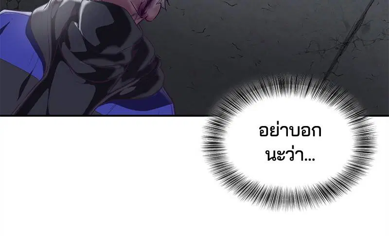 The Boy of Death ตอนที่ 91 หน้า 26