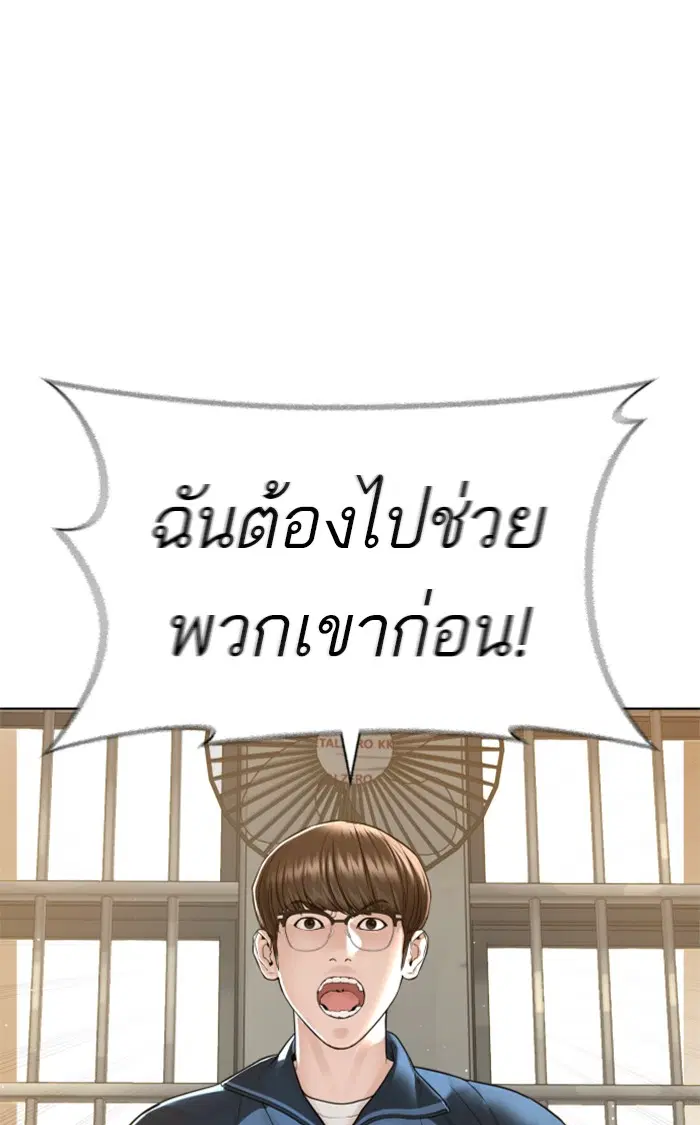 How to Fight ตอนที่ 157 หน้า 48