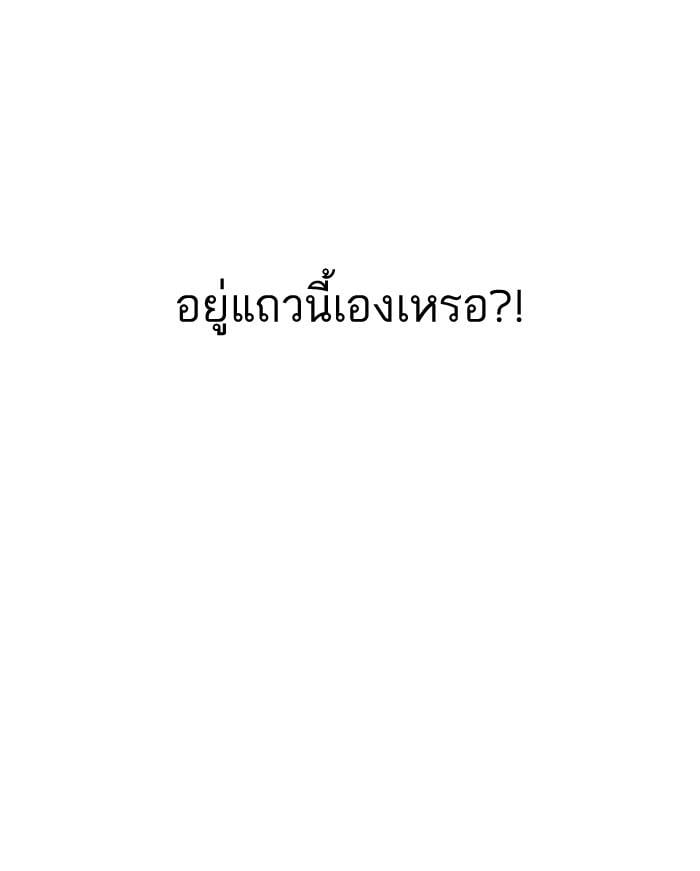 Lookism ตอนที่ 154 หน้า 114
