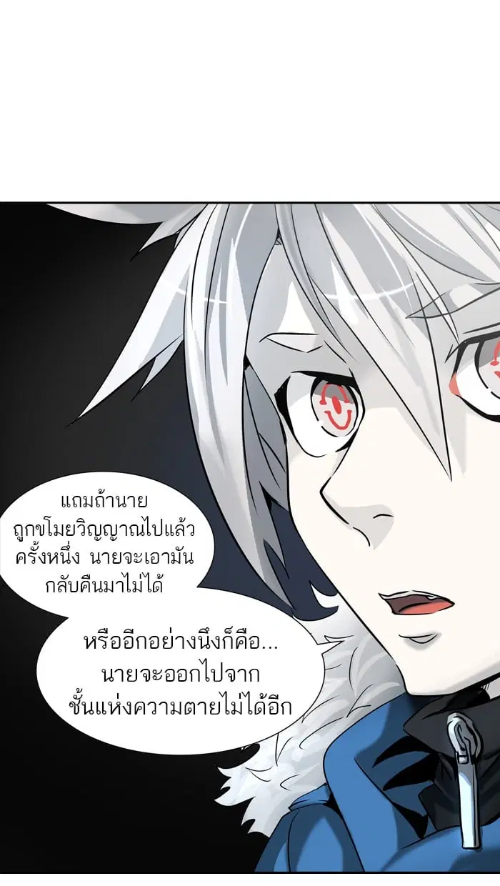 Tower of God ตอนที่ 317 หน้า 21