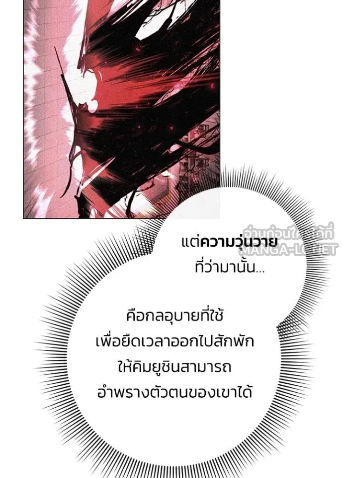 Night of the Ogre ตอนที่ 64 หน้า 98