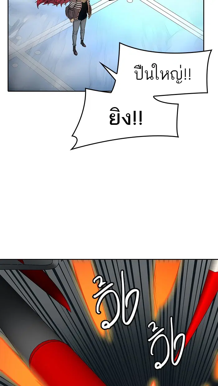 Tower of God ตอนที่ 471 หน้า 7