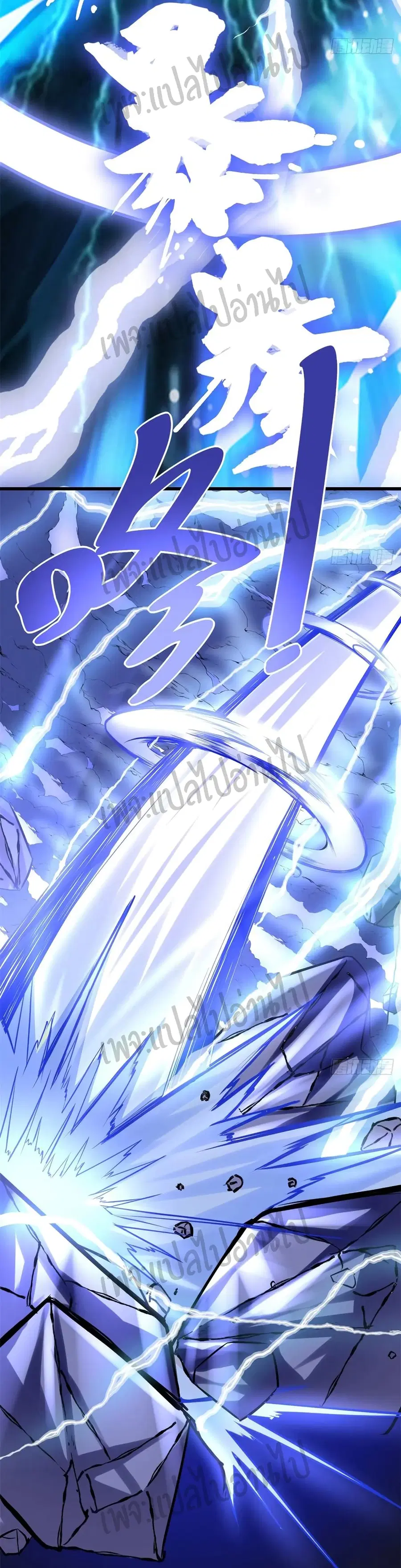 I might be A Fake Fairy ตอนที่ 113 หน้า 15