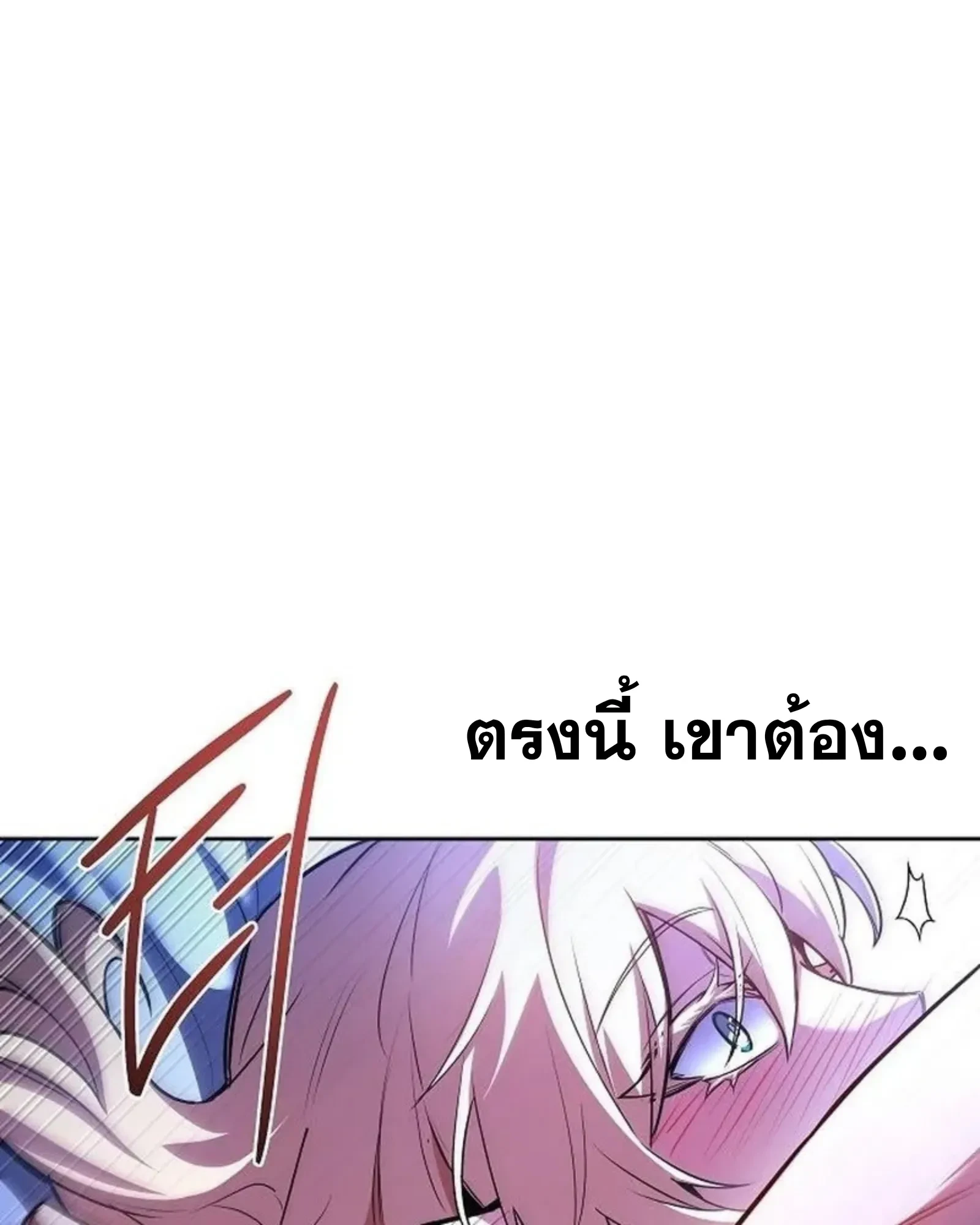 A Wizard’s Restaurant ตอนที่ 142 หน้า 10