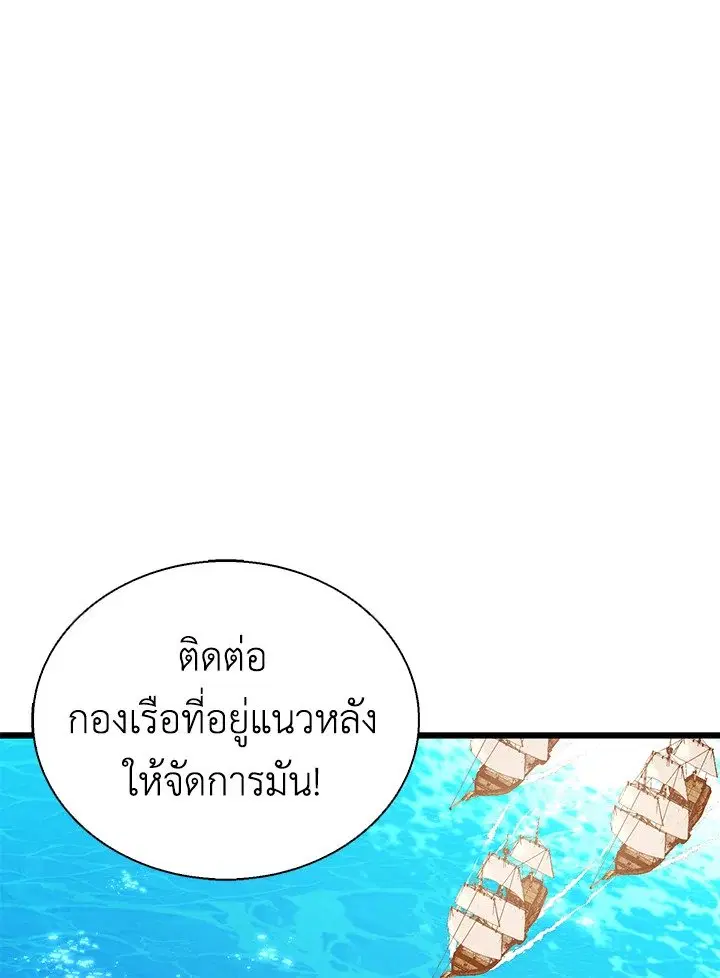 Arcane Sniper ตอนที่ 142 หน้า 9