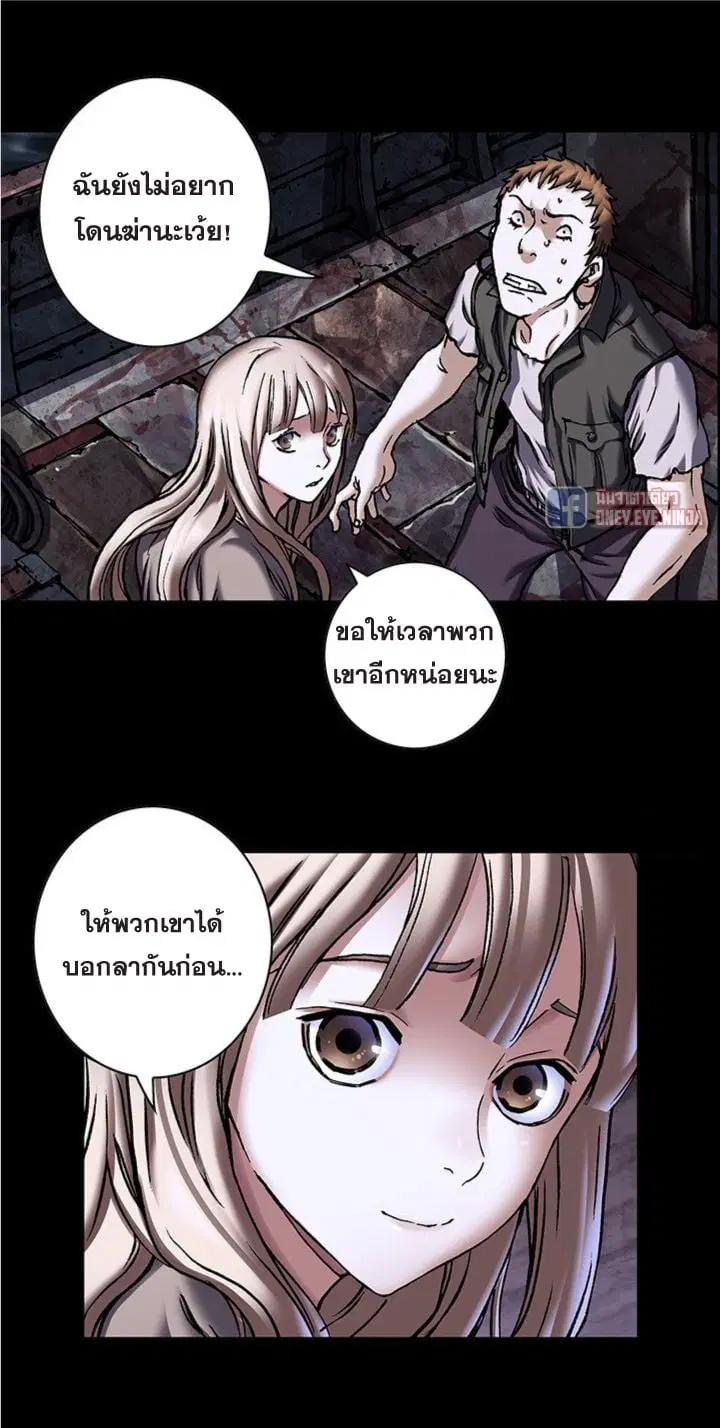Leviathan ตอนที่ 134 หน้า 31