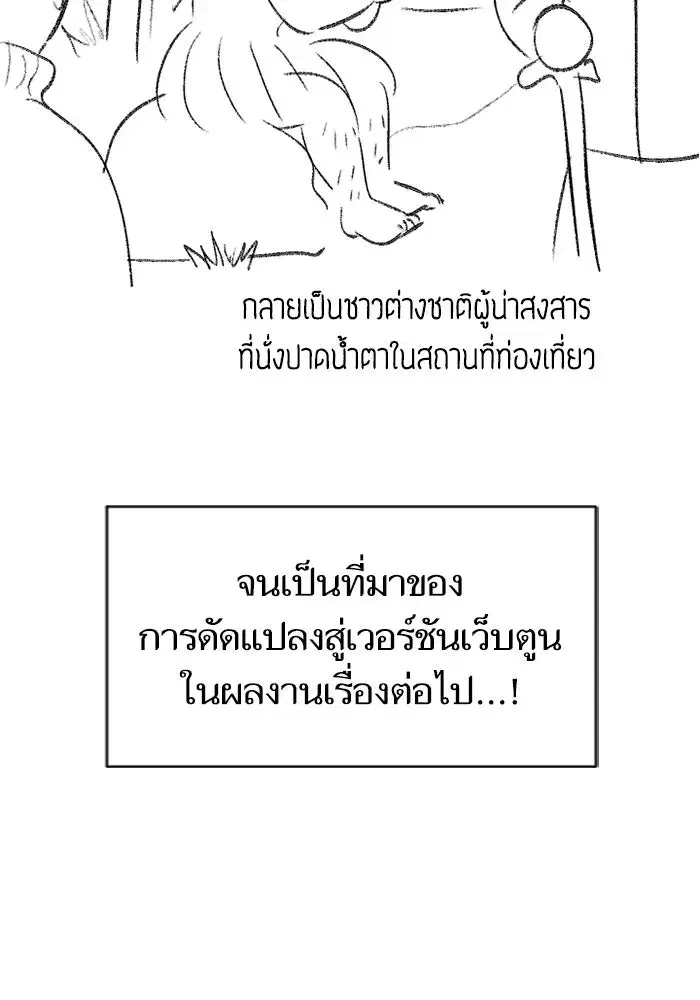 The S-Classes That I Raised (My S-Class Hunters) ตอนที่ 153.6 หน้า 22