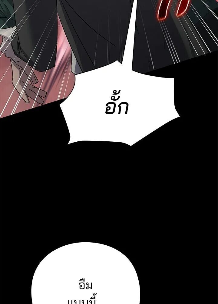 Night of the Ogre ตอนที่ 129 หน้า 211