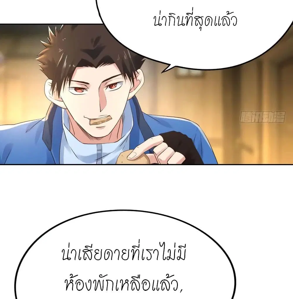 Player Reborn ตอนที่ 139 หน้า 22