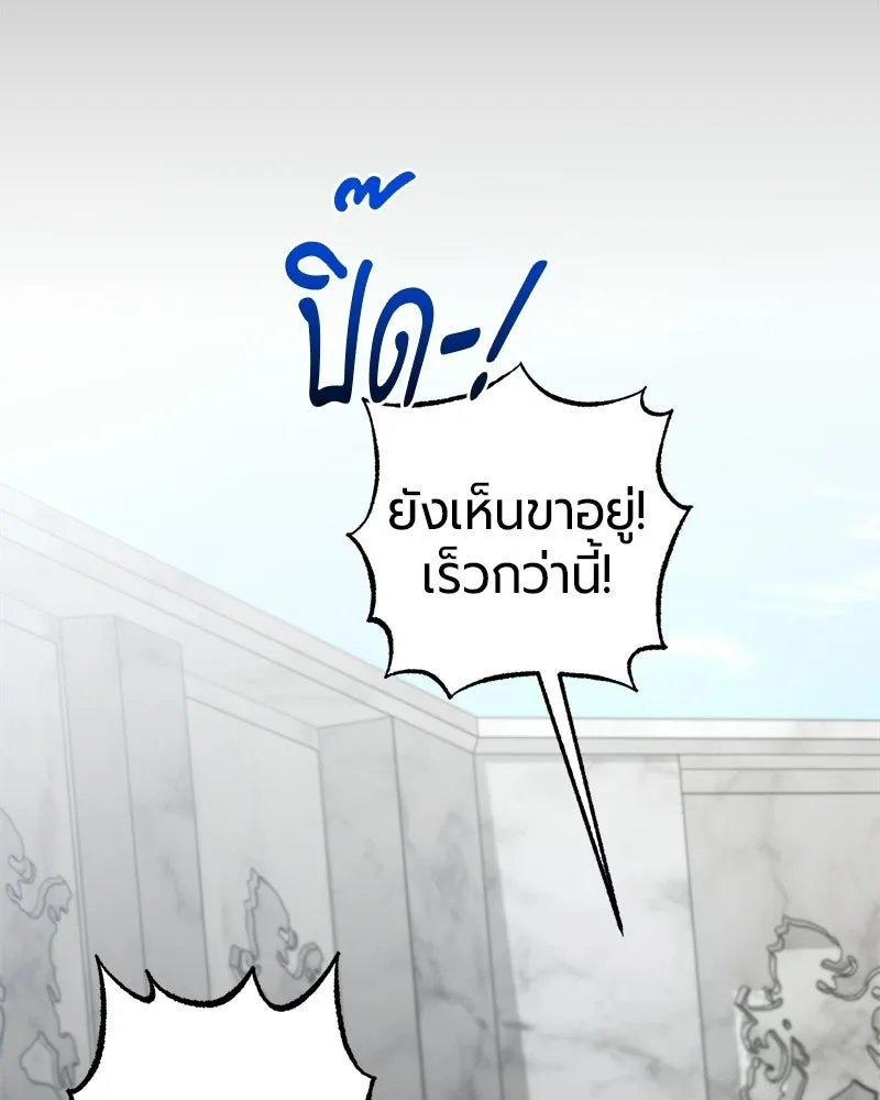 The Magic Tower’s Problem Child ตัวอันตรายแห่งหอคอยเวท ตอนที่ 40 หน้า 117