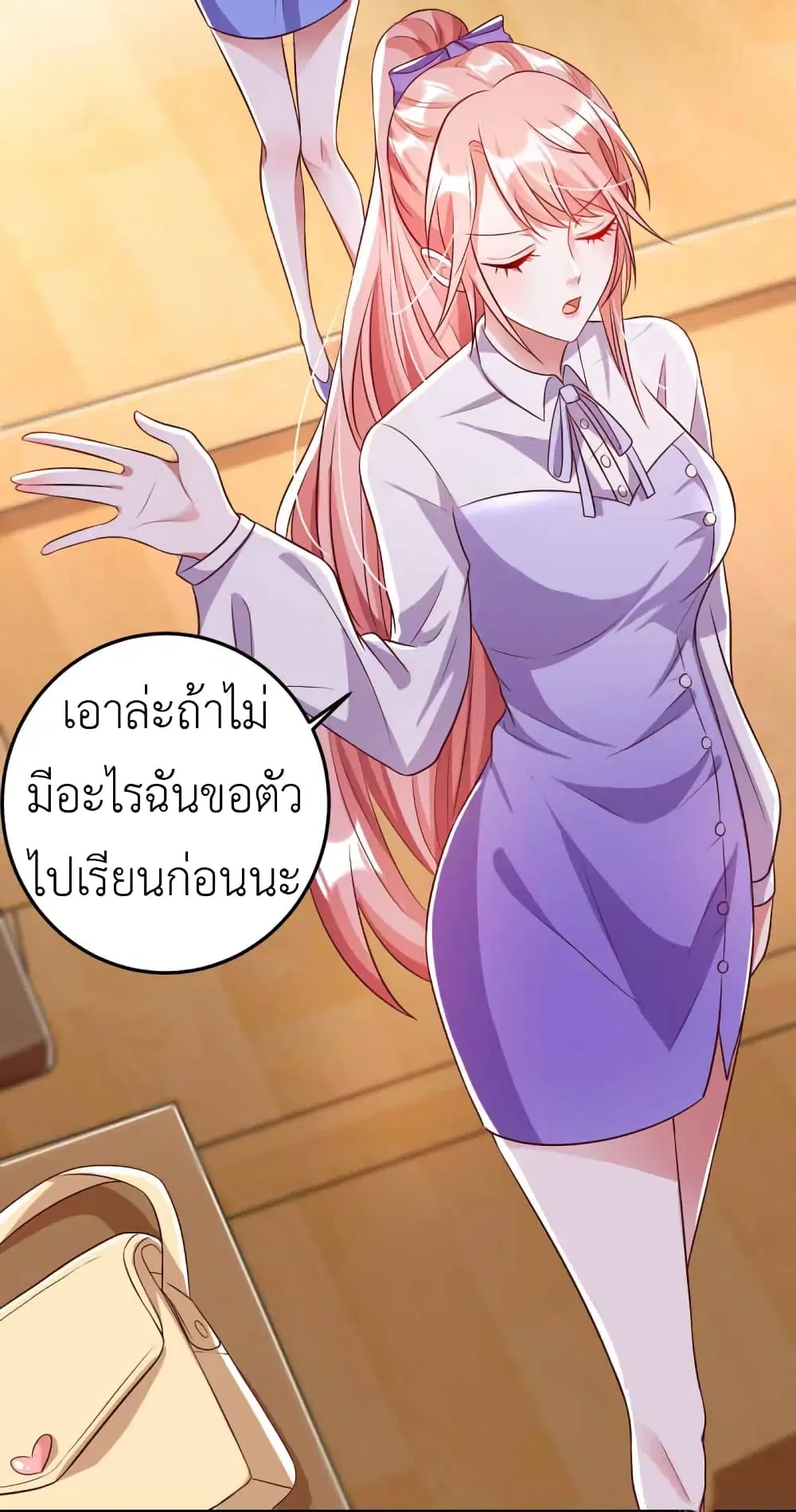 The Big Guy calls me Little Ancestor ตอนที่ 15 หน้า 14