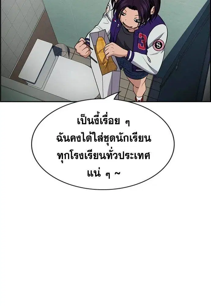True Education ตอนที่ 184 หน้า 74
