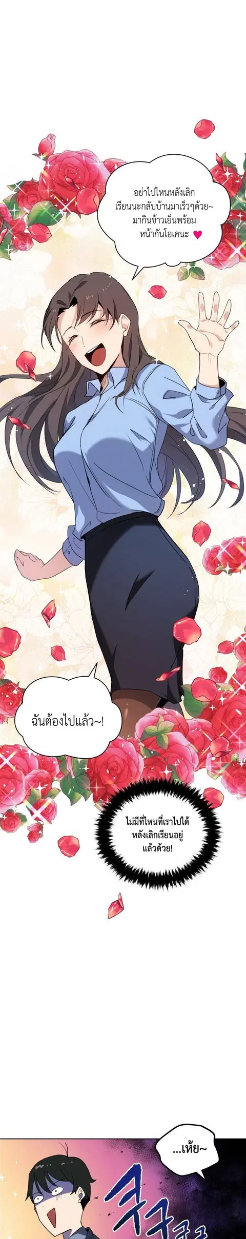 The Descent of the Demonic Master ตอนที่ 95 หน้า 10