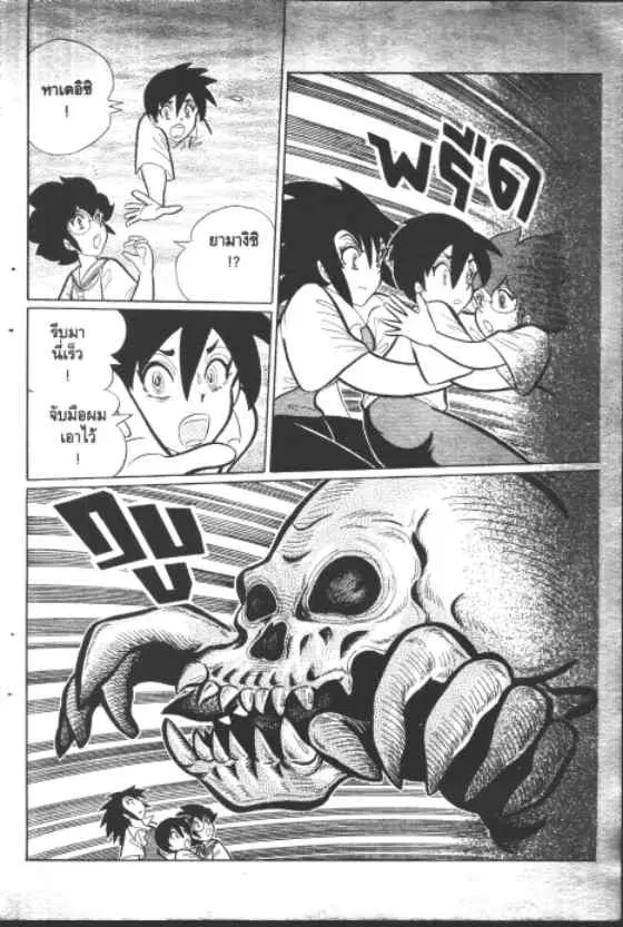 Gakkou Kaidan ตอนที่ 172 หน้า 9