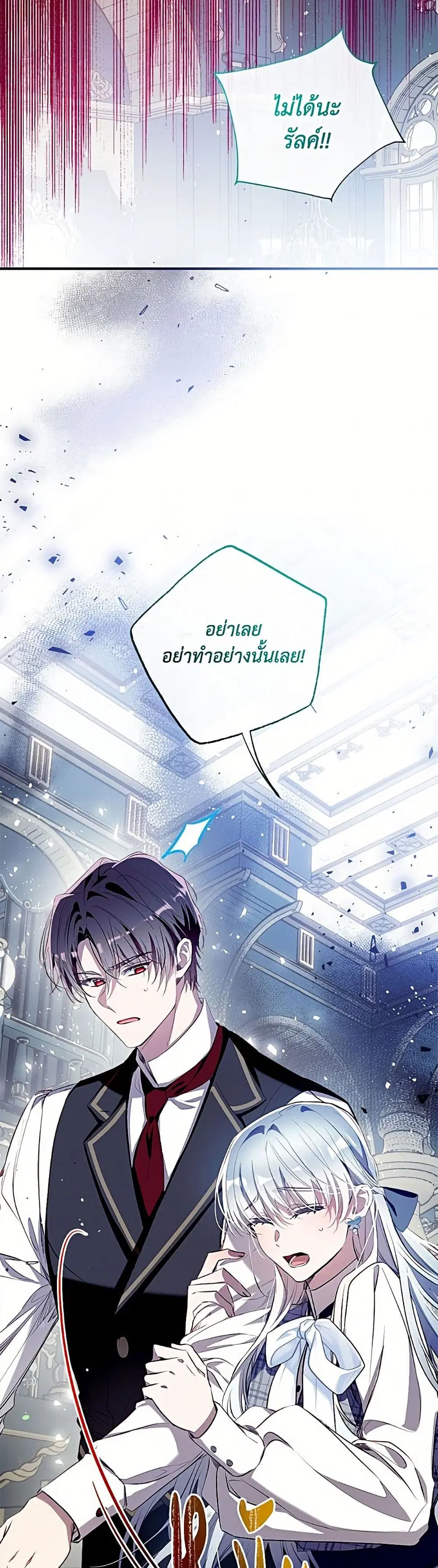 Can We Become a Family? ตอนที่ 162 หน้า 7