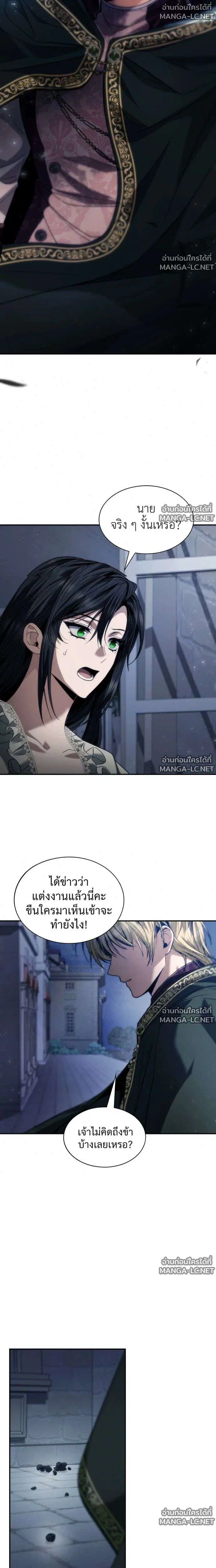 Sister I Am the Queen in This Life ตอนที่ 198 หน้า 51