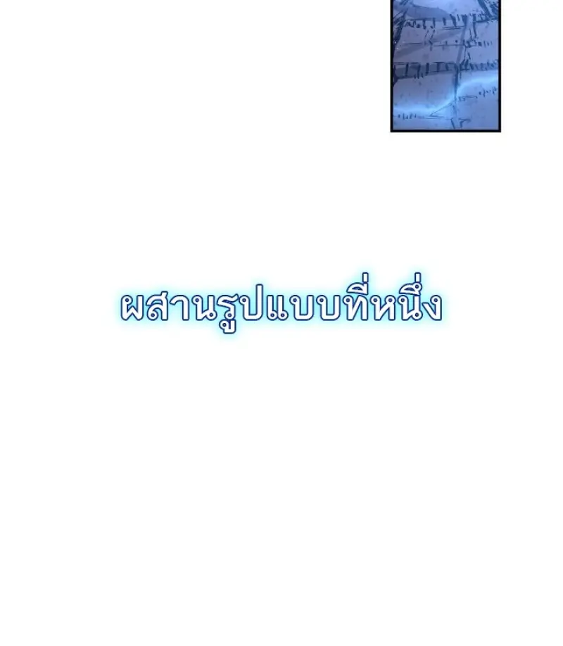 Subscribed To The Transcendental Channels แค่กดสับตะไคร้ ก็ได้พลังมาเฉยเลย ตอนที่ 88 หน้า 136