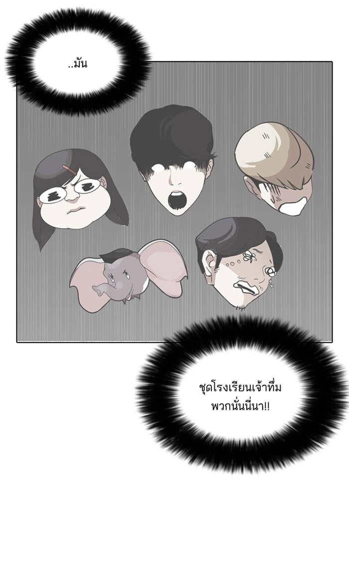Lookism ตอนที่ 142 หน้า 99