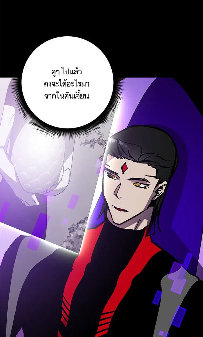 Return to Player ตอนที่ 41 หน้า 73
