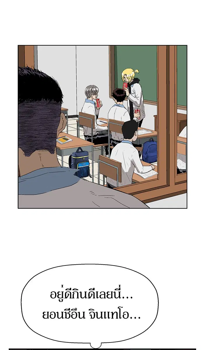Weak Hero ตอนที่ 156 หน้า 60