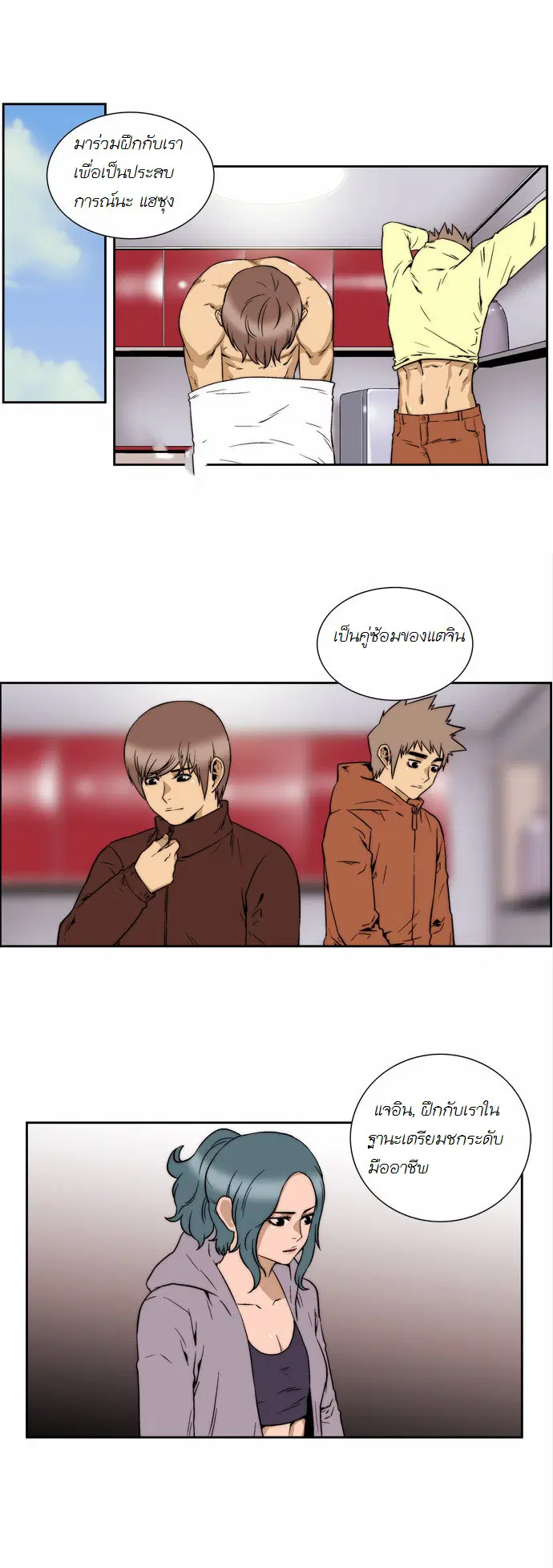 Green Boy ตอนที่ 123 หน้า 8