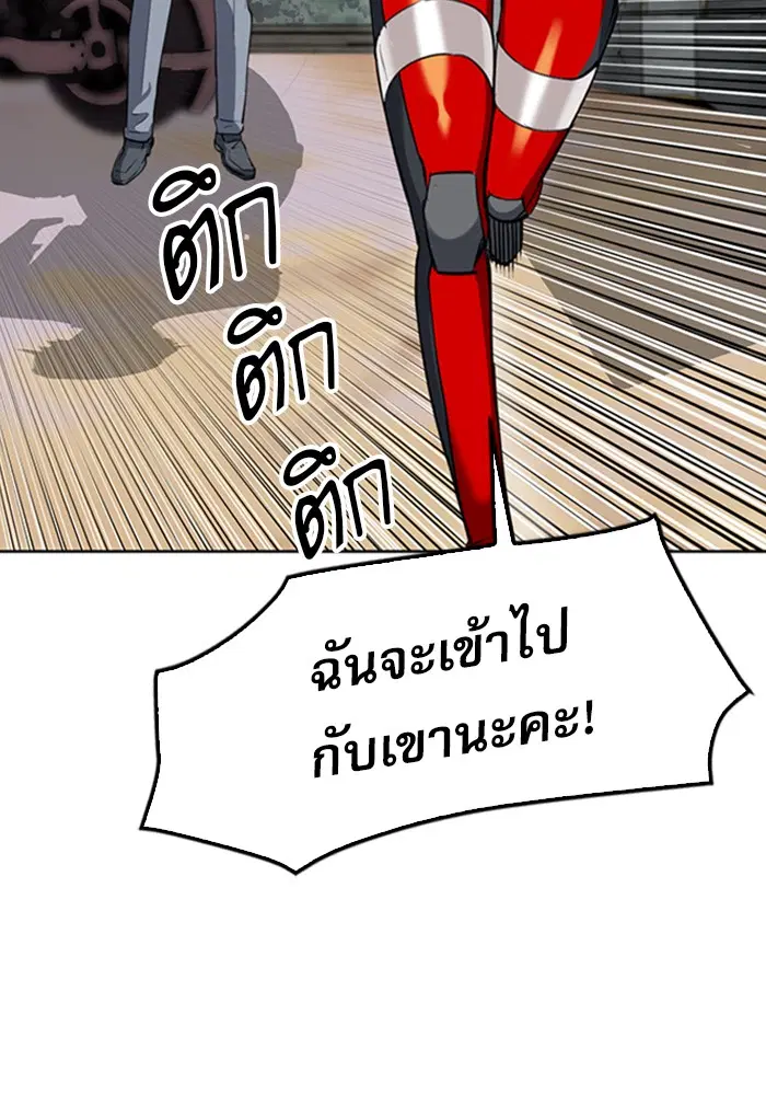 Seoul Station Druid ตอนที่ 24 หน้า 58