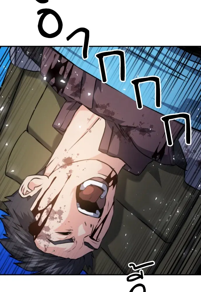 The Druid of Seoul Station ตอนที่ 168 หน้า 123