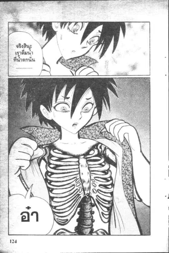 Gakkou Kaidan ตอนที่ 30 หน้า 10