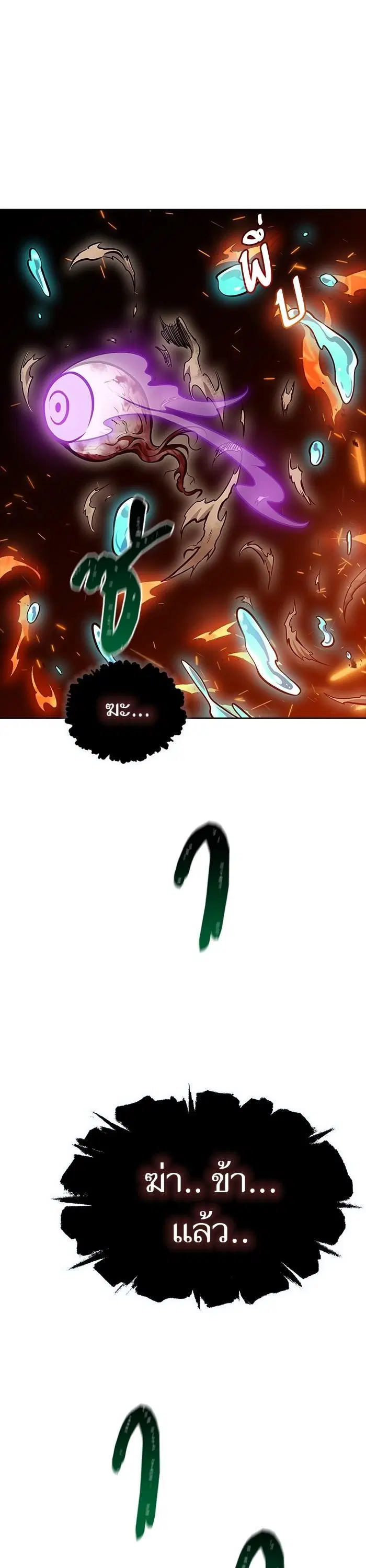 Tower of God ตอนที่ 605 หน้า 35
