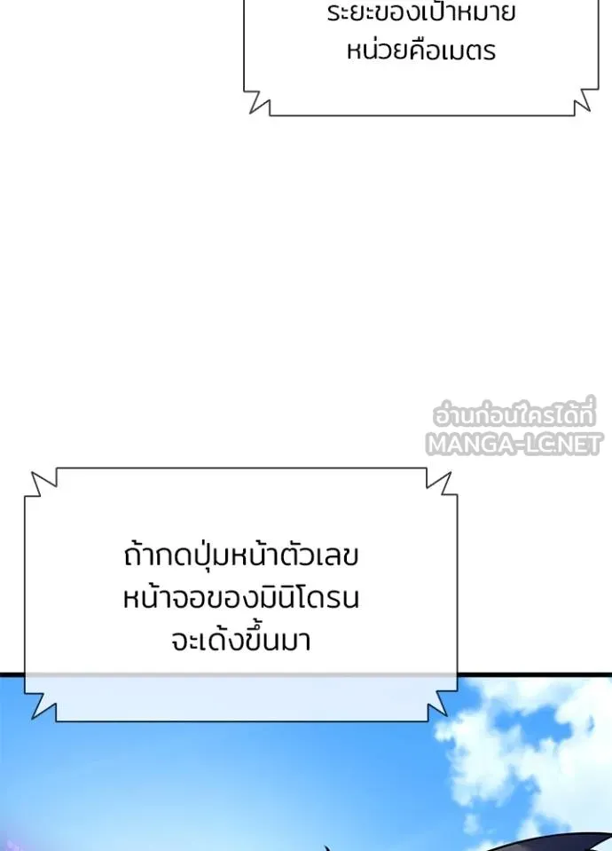 Villain to Kill ตอนที่ 182 หน้า 13