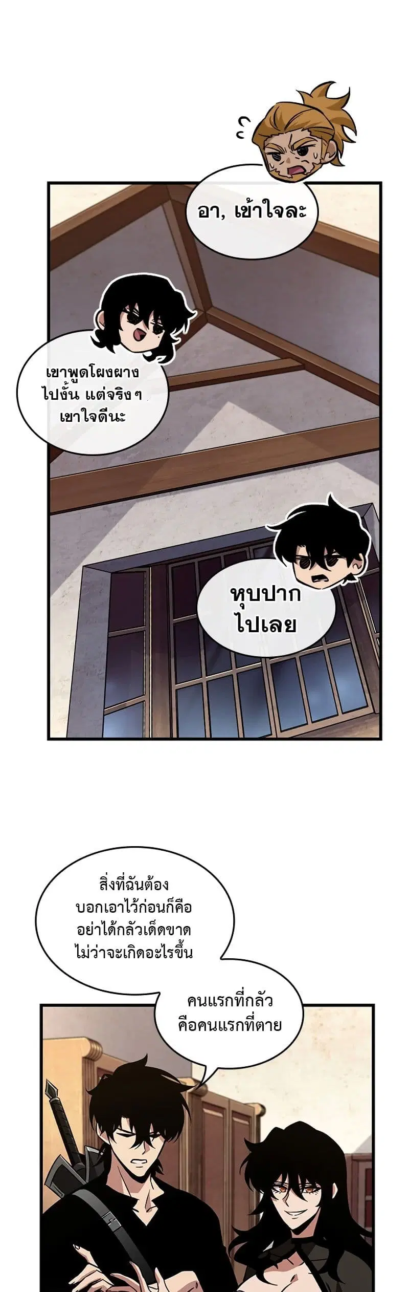 Pick Me Up ตอนที่ 101 หน้า 49