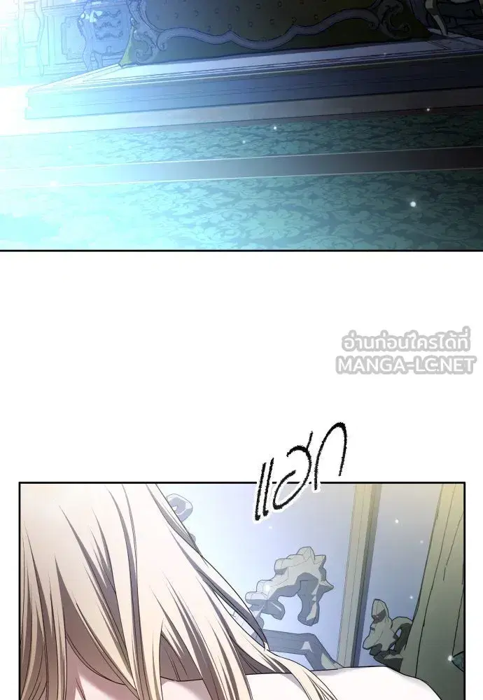 Your Throne ตอนที่ 210 หน้า 69