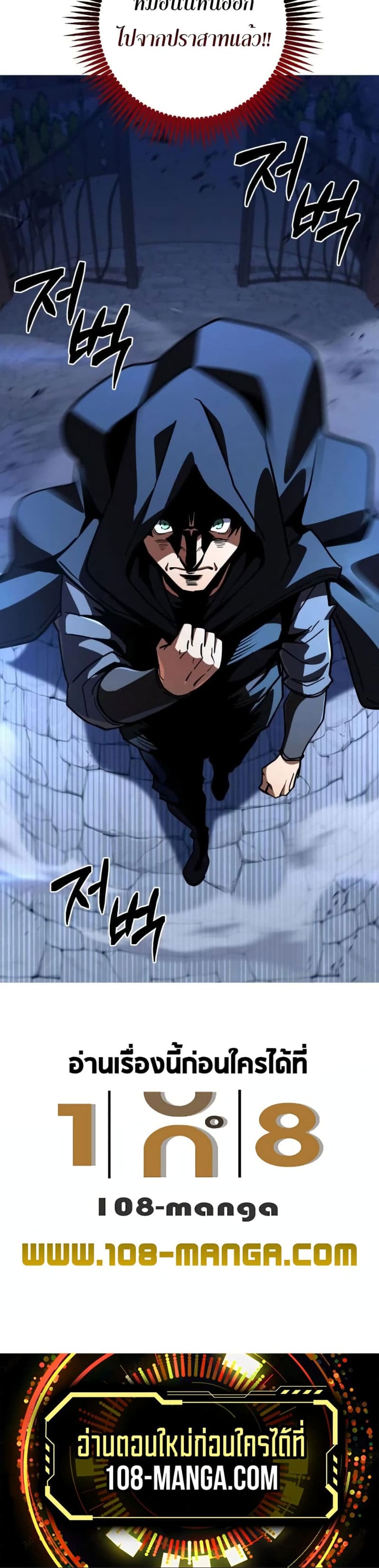 I Picked a Hammer to Save the World ตอนที่ 36 หน้า 17