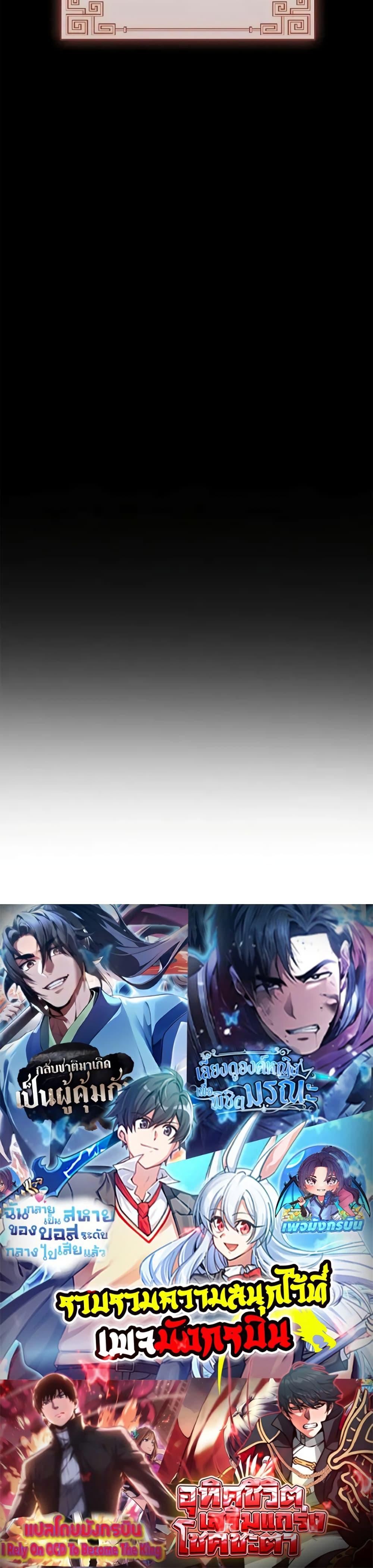 Reincarnated Escort Warrior ตอนที่ 89 หน้า 50
