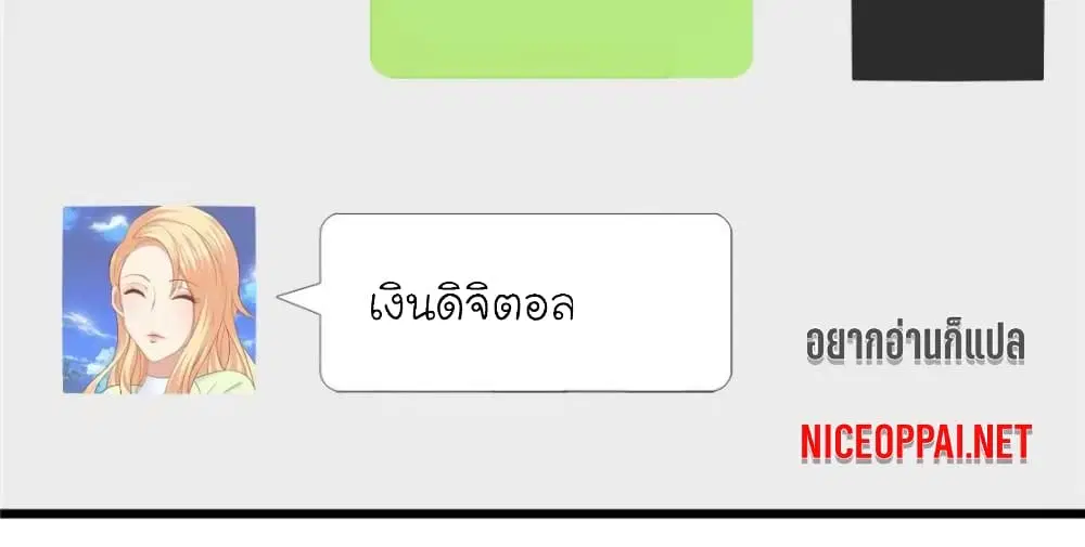 My Beautiful Time with You ตอนที่ 86 หน้า 25
