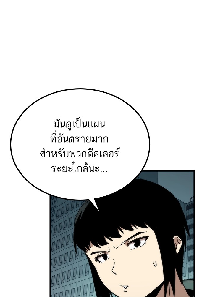Ultra Alter แอ็กรองสตรองโคตร ตอนที่ 51 หน้า 22