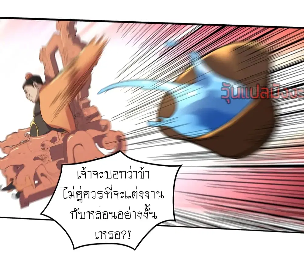 Player Reborn ตอนที่ 97 หน้า 24