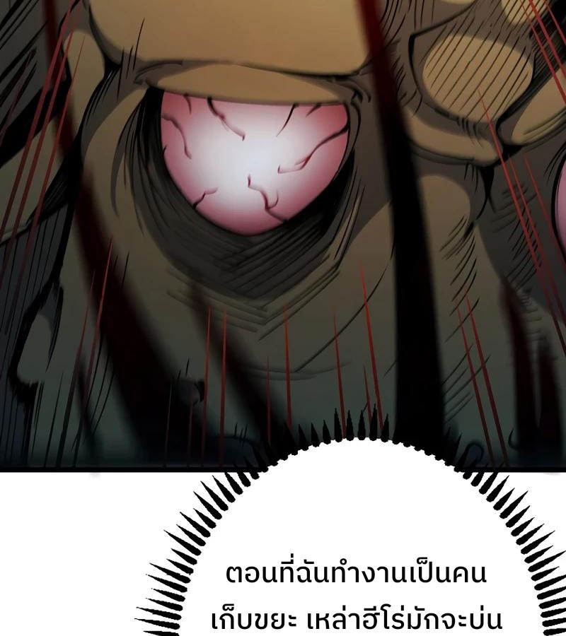 Become the Strongest Hero Through the Cheat System กลายเป็นฮีโร่ที่แข็งแกร่งที่สุดด้วยระบบโกงสุดเทพ ตอนที่ 4 หน้า 43