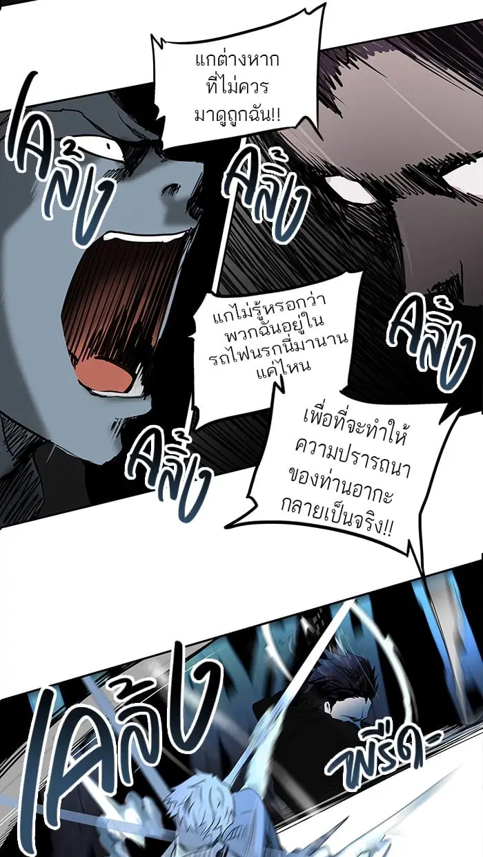 Tower of God ตอนที่ 256 หน้า 32
