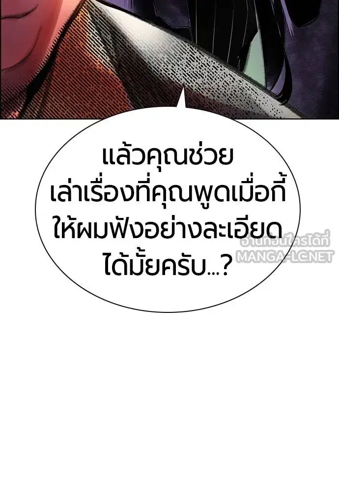 Jungle Juice ตอนที่ 148 หน้า 102