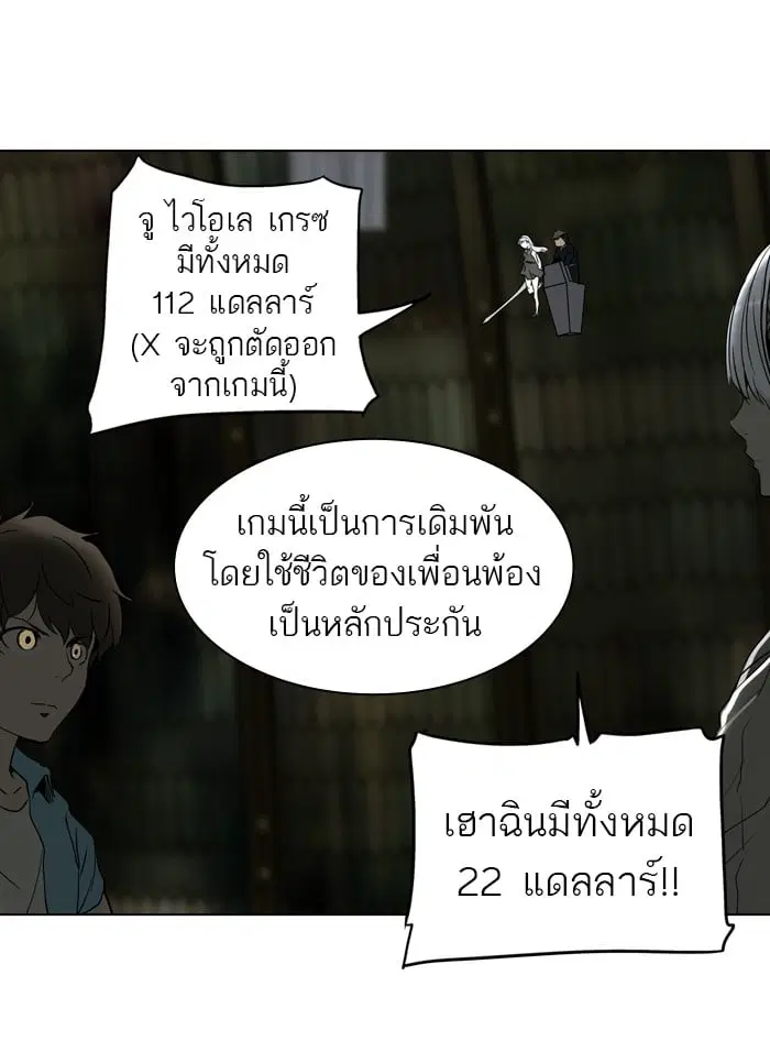 Tower of God ตอนที่ 268 หน้า 71