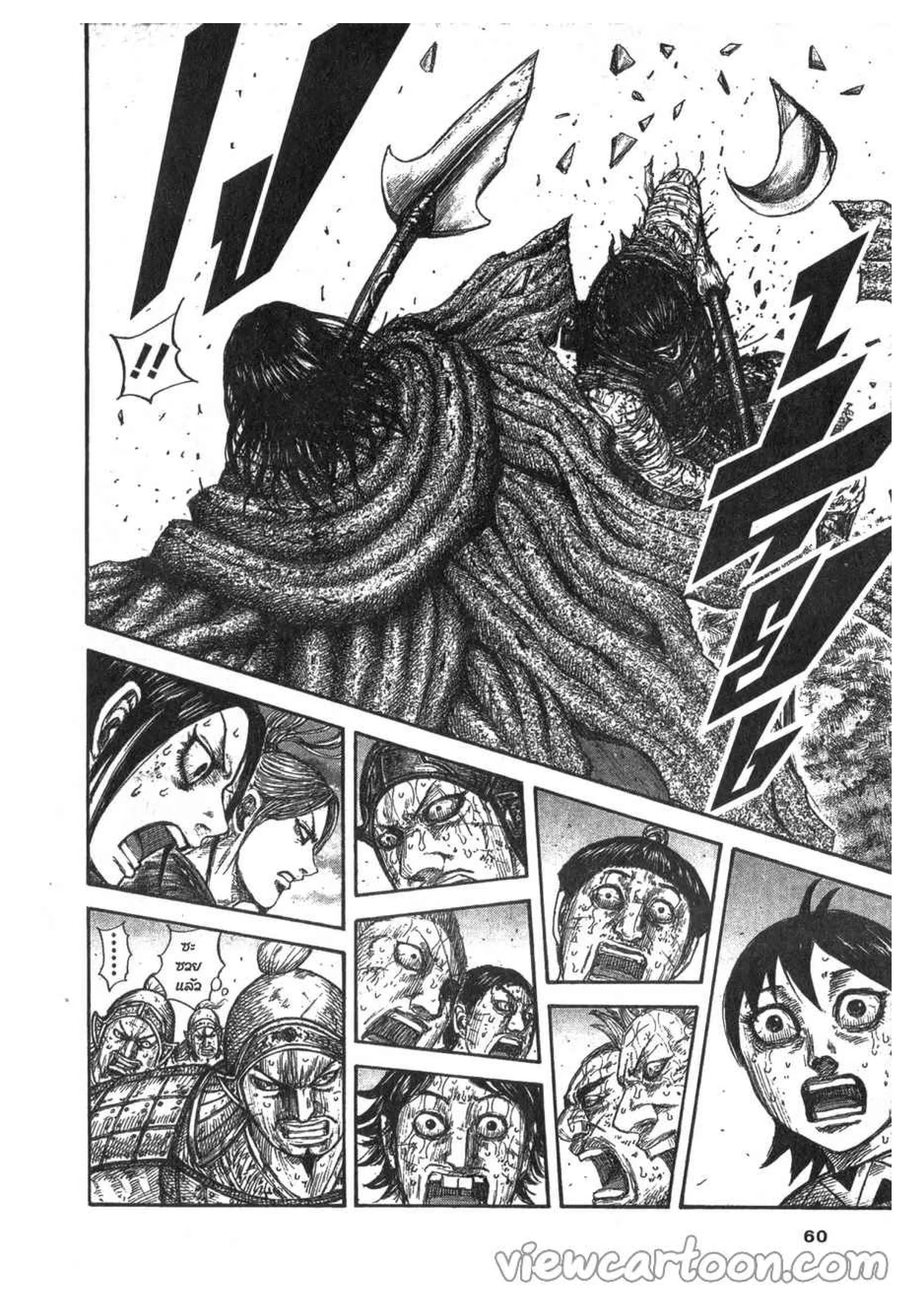 Kingdom ตอนที่ 627 หน้า 13