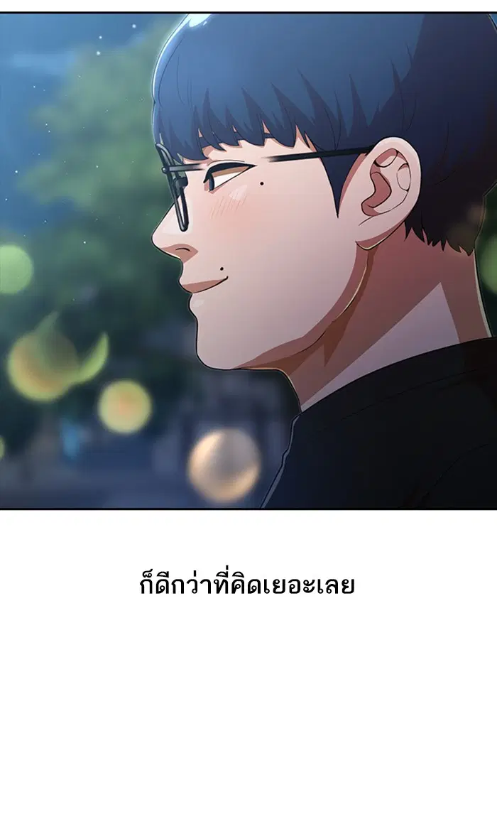 Random Chat ตอนที่ 262 หน้า 61