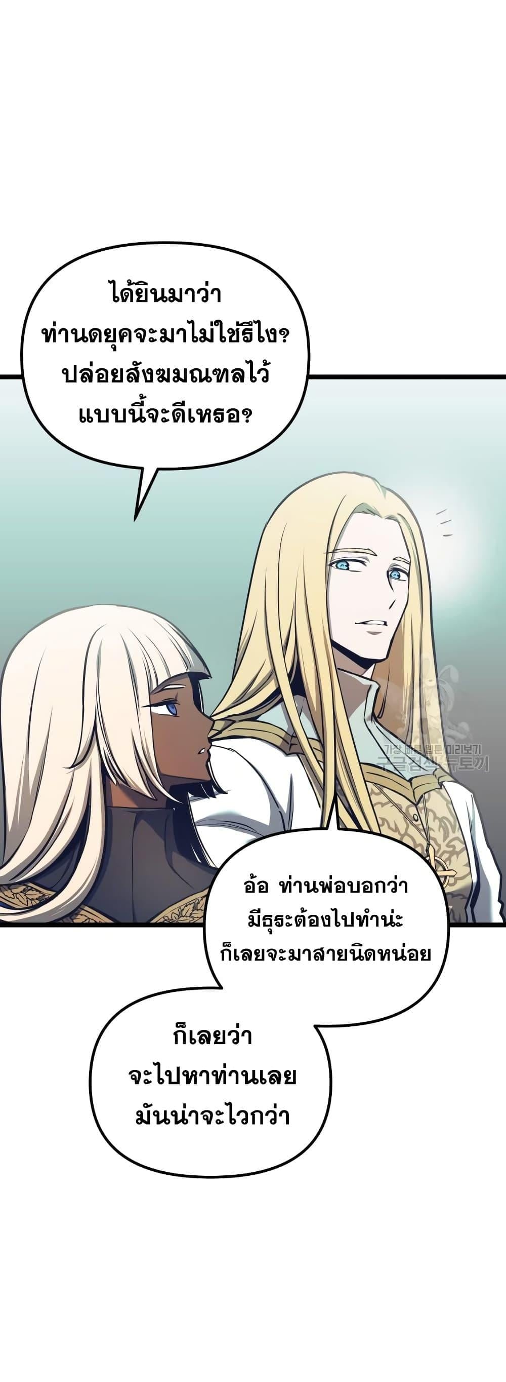 Reincarnation of the Suicidal Battle God เกิดใหม่นักรบพันธุ์ระห่ำ ตอนที่ 99 หน้า 33