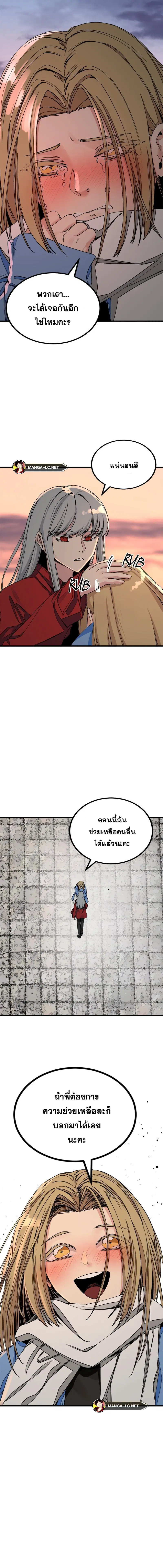HERO KILLER ตอนที่ 165 หน้า 9