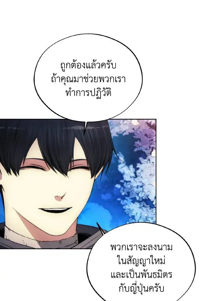 How to Live as a Villain ตอนที่ 102 หน้า 94