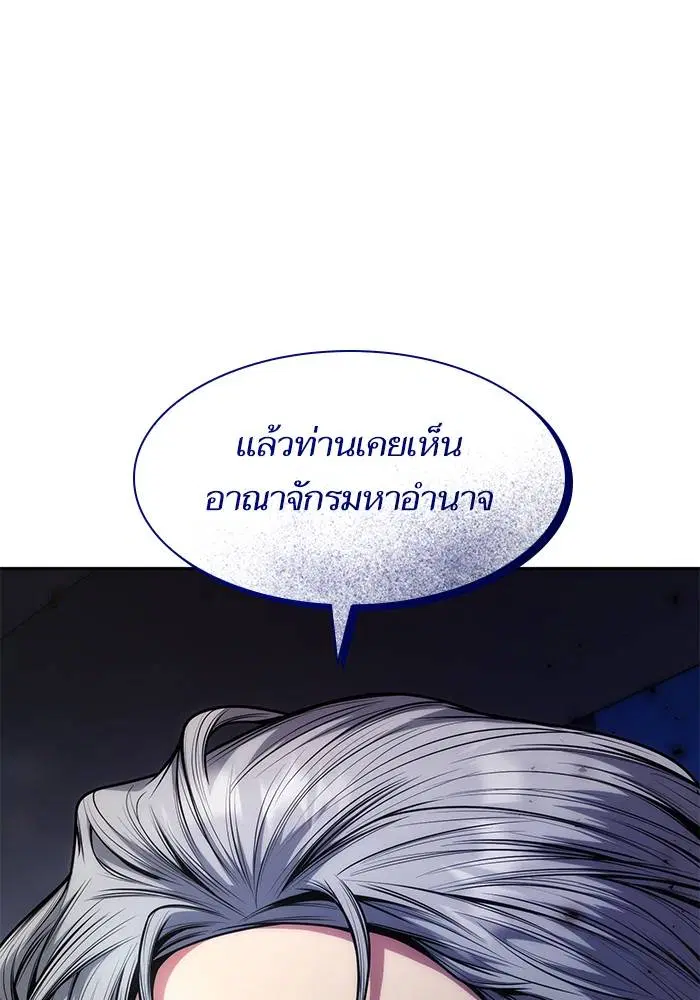 Sister I Am the Queen in This Life ตอนที่ 32 หน้า 36