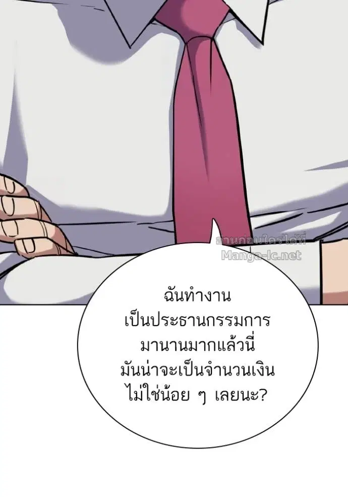Reborn Rich ตอนที่ 184 หน้า 34