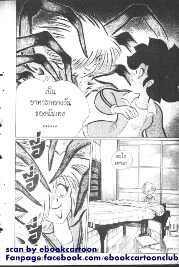 Gakkou Kaidan ตอนที่ 156 หน้า 5