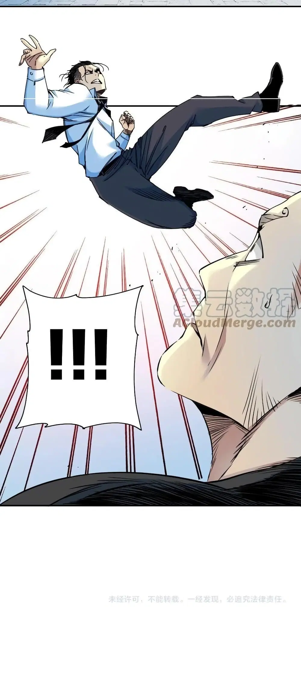 The Eternal Club ตอนที่ 70 หน้า 26